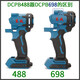 东成DCPB02/03-18/280/298/488/698/998机壳充电电动扳手外壳配件 DCPB02-18 M 机壳(送螺丝)