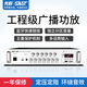 SAST PA-323S Sechs Zone Fixed Spannung Konstante Widerstand Bluetooth-Verstärker Hochleistungs Öffentliche Broadcast-Hintergrundmusik Player Supermarkt Barber Shop Lautsprecherverstärker 350W
