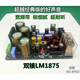 
Customized Class A LM1875 IFI amplifier board GC version of the gallbladder 1969 LM3886 vocals Light gray Class A high-power three-piece set