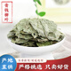 Tongrentang Homogenous Green Willow Blätter chinesische Heilmaterial