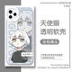 
MYGO Fengchuan Xiangzi mobile phone case is suitable for Huawei Pura70 Apple 15vivos18OPPO Redmi note13p [angel eye transparent shell] C13918 Gaosong lamp 6/IQOO series-model order to send to customer service