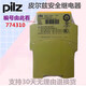 Pilz safety relay PNOZ X3 X4 X3P 774310 774318 774730 77731 X3P 777310 24V