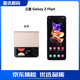 Samsung (SAMSUNG) Z Flip4 palm smart thin 6.7-inch four-generation folding 5G folding screen mobile phone inventory Z Flip4 graphite black Hong Kong version brushes 8+256