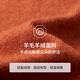 EMZ鄂尔多斯【羊毛羊绒】羊毛衫早春男士半高领保暖打底套头针织毛衣 深橙 XL 180/96A