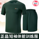 际华融通体能服训练服男夏季体能服短袖圆领运动速干t恤军迷t恤男透气 套装（上衣+短裤） 165-170/92-96