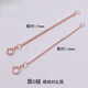 Qiaoyu Old Phoenix Gold Store 18K rose gold extension chain color gold Chopard gold necklace bracelet O-shaped extended tail chain rose gold thick cross chain / about 1.7 mm thick / 4c