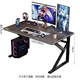 Huakaizhixing computer table desktop home e-sports office study table desk game table BGZ723 carbon fiber 1.2 meters black