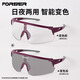 
Permanent bicycle riding color-changing glasses colorful windproof cycling running mountain bike available goggles day and night Purple