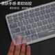 Delixing applies to Green Lian KU005 keyboard protective film Ugreen15258 Bluetooth wireless keyboard film 99 key scissors foot silent button cover transparent silicone concave dustproof pad cover silicone transparent keyboard protective film Green Lian 15258 KU005