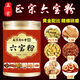 
Nanjing Tongrentang Official Authentic Six Treasure Powder Yunnan Wenshan Panax notoginseng Dendrobium Western Ginseng Gastrodia Hawthorn Six-in-one Six Treasure Powder 3 cans [750g] Genuine with anti-counterfeiting