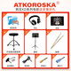 Crointon (Atkoroska) Electronic Drum Set Drum Set Instrumento musical general para niños para adultos Fuente de audio francesa Family Performance DK52 Five Drum Four Cymbals + Joyo Brand Audio
