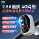 Shenmou-Kamera-Plug-in 4G Mobile lebenslange verkehrsfreie Stanzmagnetmagnetabsorbing Wireless Monitor ohne WLAN HD-Eingangstür für Home Mobile Remote Innen- und Außenbereich mit Nachtsicht BC4
