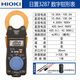 日置3280-10F/70F数字钳形表万用表cm3289钳型电流表3288-20 CM3291(交流2000A)电阻