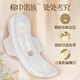 Sophie Nude S Noble Cotton Pure Cotton Day and Night Sanitary Napkin 29cm 20 Pieces Dry Hypoallergenic Aunt Napkin OCC