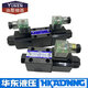 油研YUKEN电磁阀DSG-01-2B2-D24-N1-50/51T 3C2 3C4 3C6-A220 DSG013C2A220N15051T