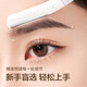 Jing Xiaodi 3 imported blades special eyebrow razor safety eyebrow razor artifact novice eyebrow scissors set