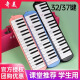 Qimei Brand Organ 37 Schlüssel für Grundschüler und Schüler der Junior High School. Professionelles Musikinstrument für Anfänger von Kindern. 37 Schlüssel [kleiner Champion] Eva Hard Pack + Ersatzblasrohr