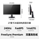 Hisense 27-inch 2K 240Hz 1msGTG ripstop 104%DCI-P3 wide color gamut FastIPS low blue light e-sports monitor 27G6K
