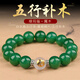 Bao Xin Fanrui BOSFRU Five Elements Missing Wood Green Agate Bracelet Balance Wind Lei Yi Gua Green Joyous Wood Jewelry Men's Bracelet Gift Five Elements Filling Wood Green Agate Bracelet Bead Diameter 14mm