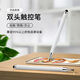 触屏笔手机手写电容笔剪辑专用笔适用vivo小米华为苹果oppo触控笔 【白+黑+粉金】双头触屏 活动时间今晚：23：59：59