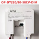 LismoreOPPLE Op LED control device OPDY2206558CVT drive power supply constant voltage 58V65W8 Op 58V80W