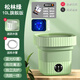 ZNMW German quality trendy living appliances fully automatic turbine washing and drying all-in-one mini folding washing machine underwear small 10L-green blue light + high-strength motor drain basket + drain