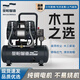 SAN PA Manufactura inteligente Compresor de aire 1450W-15L Mezclador de bomba de aire SAN PA Manufactura inteligente Decoración súper silenciosa SAN PA 1390W-15L Accesorios de soplado de polvo