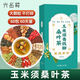 Guangyuelou afeitado de maíz té de hoja de mora 300g dinero verde Honeysuckle Pueraria raíz sarry treat camelia té té té té maíz afeitado té de hoja de morera 90 paquetes