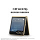 三星Samsung 心系天下 W24 Flip AI手机 折叠屏手机 智能外屏掌心折叠 拍照手机 12GB+512GB 冰瓷白