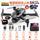 Modèle de drones Aircraft Photographie aérienne Haute définition Remote commande Aircraft pour enfants Toys petits hélicoptères d'entrée de gamme Mini avion sans balais de moteur sans balais 7 Résistance au vent Large 8k électrique Three Mirror 3 Plage électrique 16 500 mètres Tutoriel + accessoires faciles