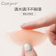Comfit Silicone Invisible 7cm Bra Stickers for Women's Dresses and Wedding Dresses CG0002 Gift Skin Color SKN