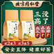 北京同仁堂血糖高喝降糖茶苦瓜片干青钱柳玉米须桑叶茶黑 一袋装(40小包)一袋体验装不