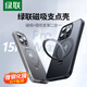 绿联 适用iPhone15Pro手机壳 苹果15pro磁吸壳 磁环支架 MagSafe无线充电保护套 防摔 黑色