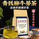 北京同仁堂青钱柳牛蒡玉米须桑叶决明子栀子葛根杜仲雄花降搭血糖养生压脂茶 拍2发3袋（2袋价）