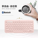 Logitech Fashion Series K380 Wireless Keyboard Bluetooth Keyboard Portable Ultra-Thin Silent Keyboard Girls Laptop Office Android Phone Tablet iPad Multi-Device K380 Portable Keyboard Dogwood Powder Cute Piggy Film Bluetooth 79 Keys