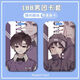 
188 Men's Group Series Li Yujian Sui Ying Why Song Juhan Student Campus Card Set Danmei Access Control Card Lanyard Girl 188 Men's Group - W13882 Li Chengxiu Bus Card [Single Card Set]