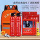 Household fire equipment set, home emergency kit, four-piece set, complete set of water-based fire extinguisher, gas mask, escape fire blanket, backpack, double set