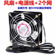 澳颜莱12cm散热风扇220v机柜机箱排风扇焊锡抽烟小风扇 12038AC交流风机 风扇+开关线+2个铁网
