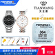 Zhendian No. 1 is suitable for King of Heaven watch GS/LS3529 3530 3532 3569 3570 3573 3579S button battery GS3532 imported Swiss battery