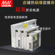明纬（MEANWELL）开关电源24350-35024交流转直流变压器220转1235 LRS-350-12350W12V