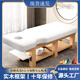 Solid wood beauty bed, massage bed, massage bed, special therapy bed for beauty salons, embroidered body care ear bed, can watch mobile phone, curved arm type, white leather 190*70, with folding mobile phone holder board