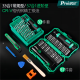 
Baogong Baogong Multifunctional Screwdriver Set SD-9857M Home Mobile Phone Repair Tool Screwdriver 57-Piece Set SD-9857M