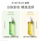 KIMTRUE Cleansing Oil Small Cucumber Facial Gentle Deep Cleansing Light Heavy Makeup Remover Water 150ml