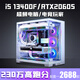 Colorful Intel 14-core overclocked i5 13600KF+RTX5050/RTX5060Ti 16G independent graphics desktop computer host i5 13400F+RTX4060/4070 assembly machine 10th generation i9+RTX2060S homologous chip 40HX