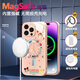 Disney's new creative clock Disney family Apple magnetic phone case tempered glass hard shell silicone soft edge can be used for MagSafe wireless charging cute cartoon suitable for men and women [magnetic glass Chinese red] Minnie-ABL694Y iPhone15Pro