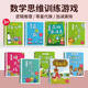 
XQ Children's Mathematics Board Game Number Aid Parent-Child Interactive Game Number Toys Pairing and Touching Thinking Training Everyone Comes to Make Ten+More and Less (2 sets in total)