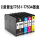 Ice Shu eignet sich für Epson WF-6593 Drucker Epson T753 Tintenpatrone WF-6093 Tintenpatrone WF-8593 T6712 Wartungsbox