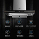 美的（Midea）家用抽油烟机23立方大吸力变频巡航欧式顶吸 排烟机挥手控制 智能清洁 燃气灶具套装厨房家电TV701 【23立方】【变频巡航 挥手智控】单烟机