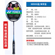 Yonex Badminton Racket NS9900 RUISU NR900 NR800 NRGZ Dobles dios TI10 3U NR900 Azul G5 Sp_th Air Shooting
