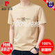 Pierre Cardin 100% reines Baumwoll kurzärmeliges T-Shirt für Männer runden Hals Sommer 2025 Neues T-Shirt Lose obere Halbhülle Herren weiße T navy blau 9929 Modell 3xl 185 Vorschlagen 170jin [Jin gleich 0,5 kg] -190jin [Jin gleich 0,5 kg]